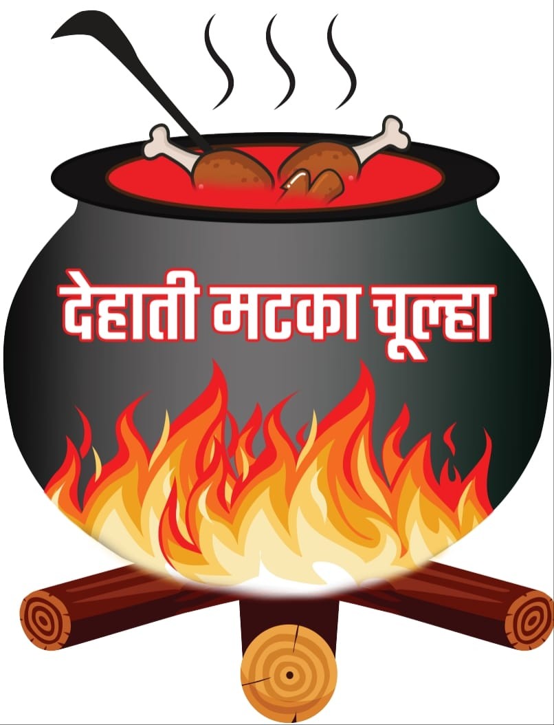 Dehati Matka Chulha